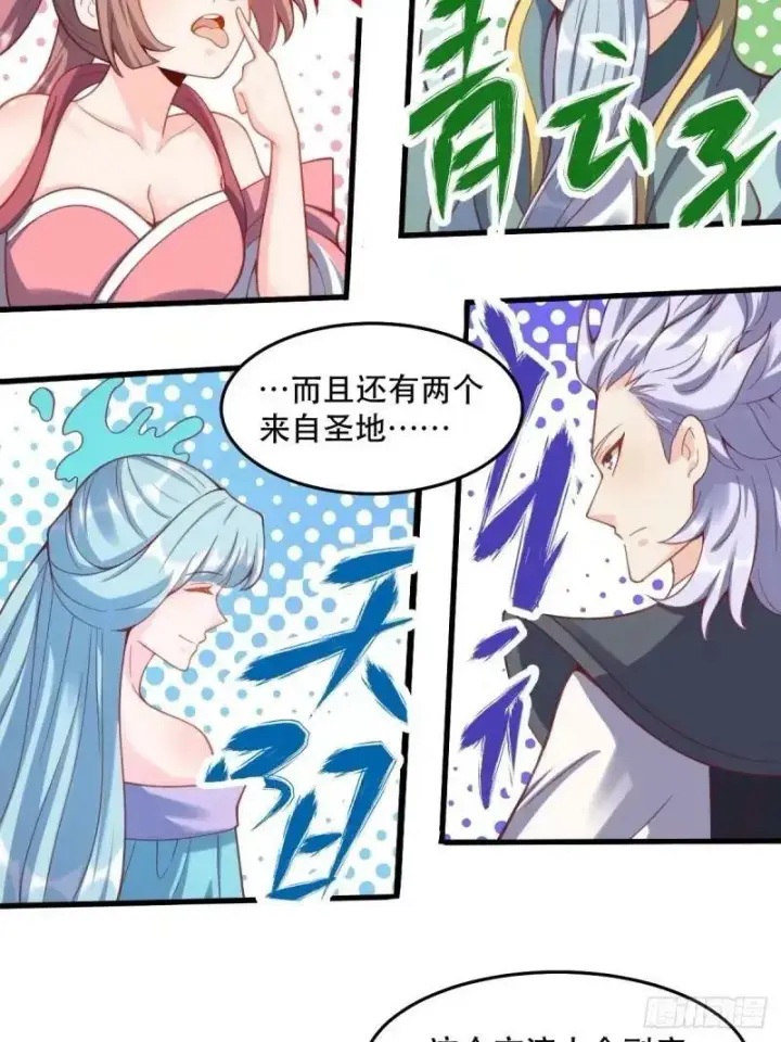 《原来我是修仙大佬》233话图50