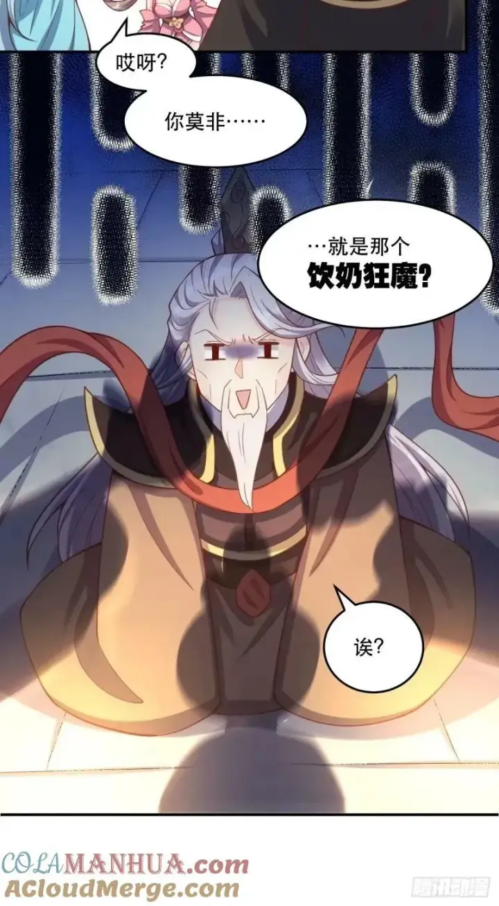 《原来我是修仙大佬》233话图52