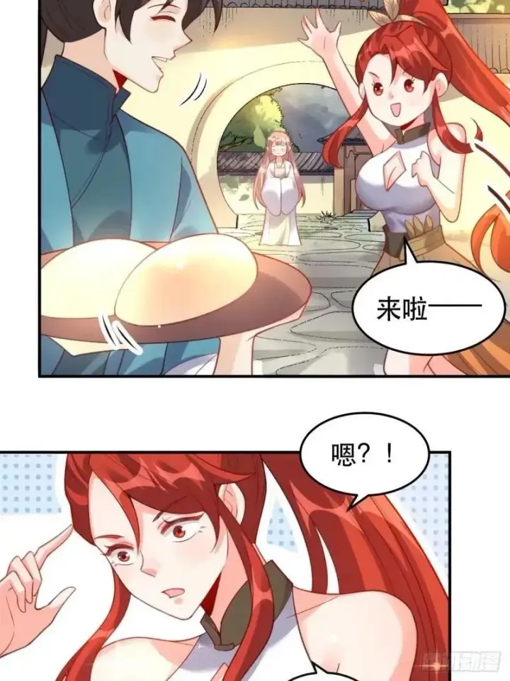 《原来我是修仙大佬》233话图8