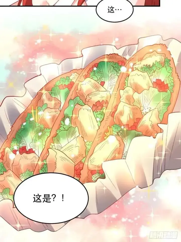 《原来我是修仙大佬》233话图9