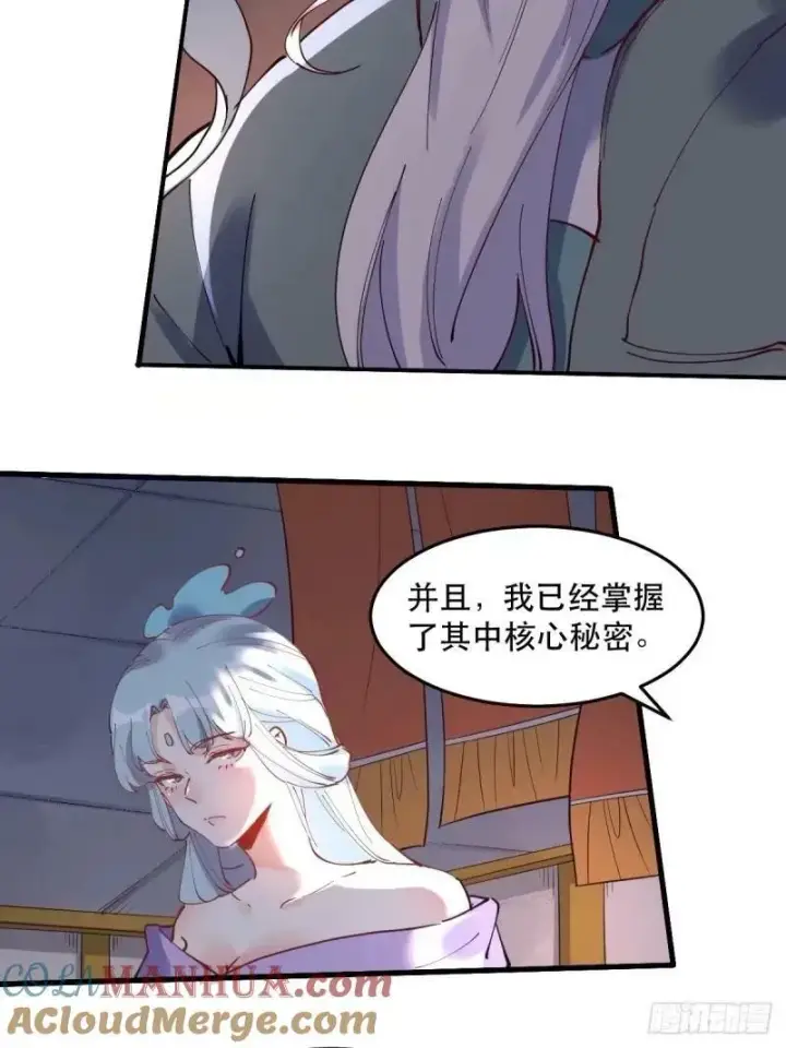《原来我是修仙大佬》234话图22