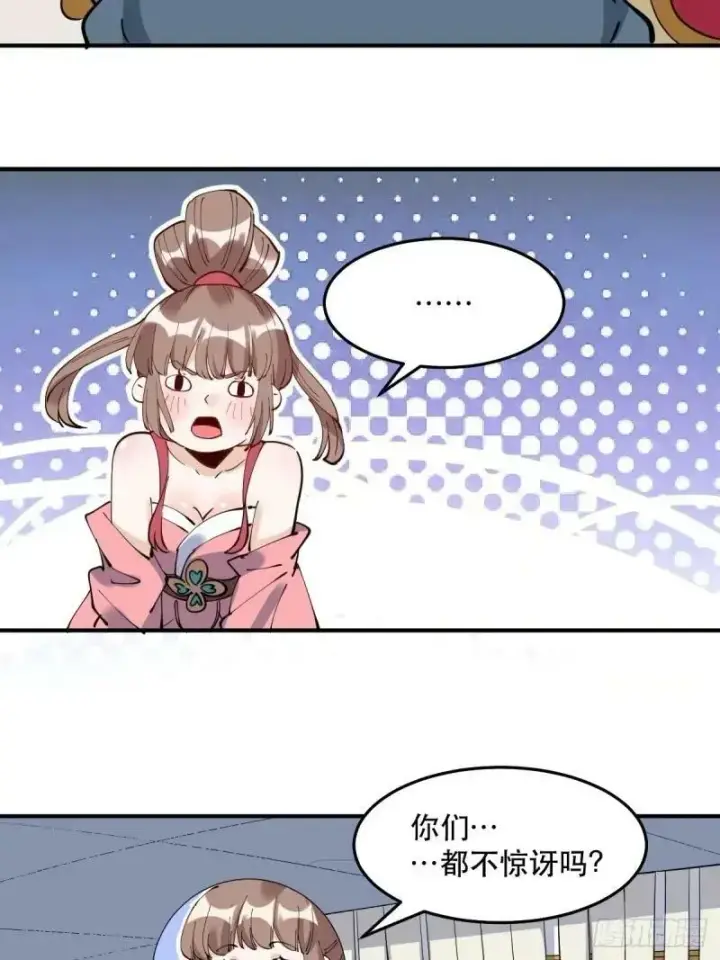 《原来我是修仙大佬》234话图42