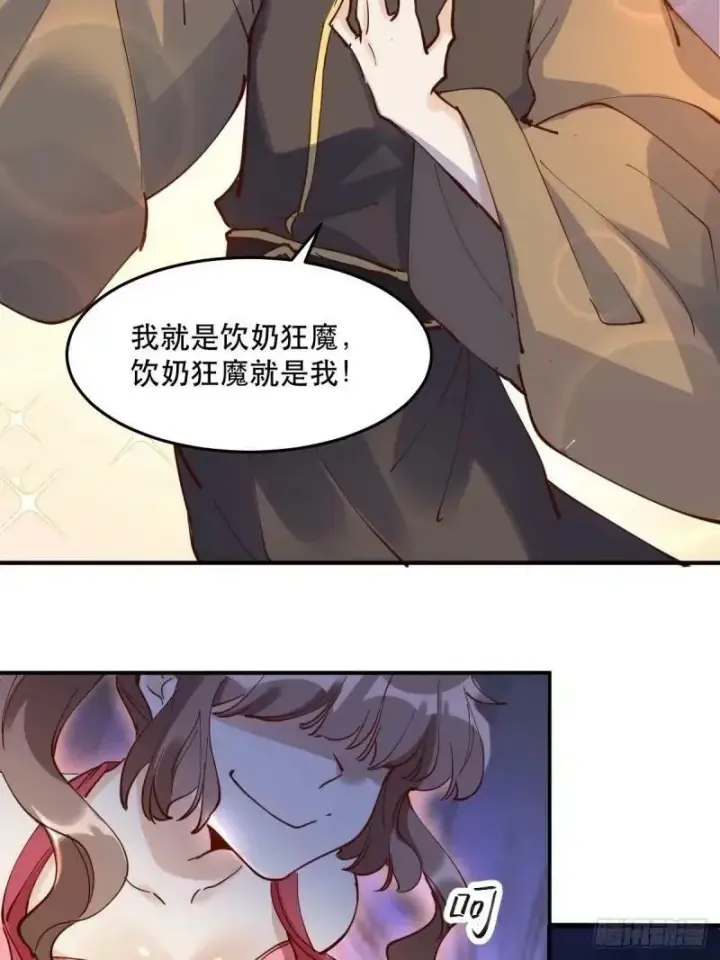 《原来我是修仙大佬》234话图5