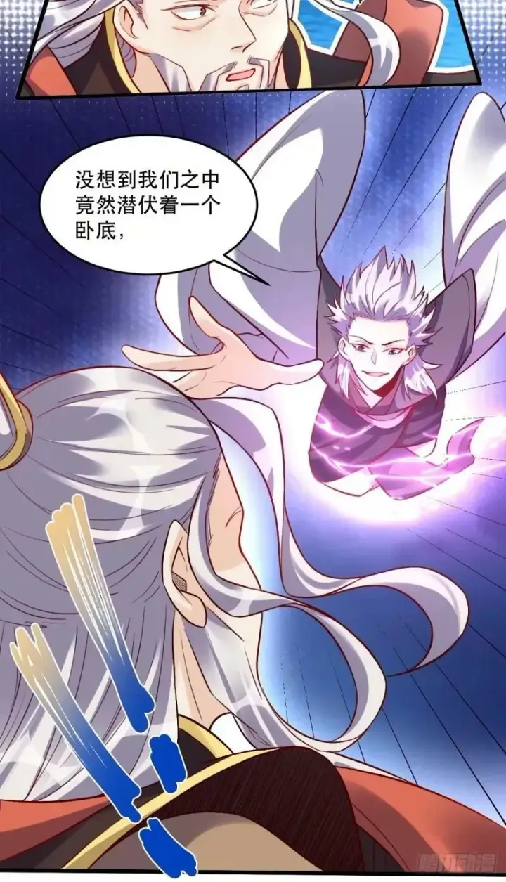 《原来我是修仙大佬》235话图11