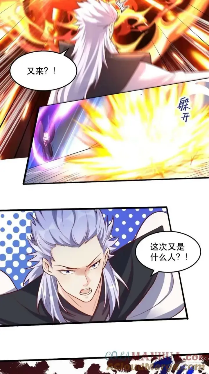 《原来我是修仙大佬》235话图31