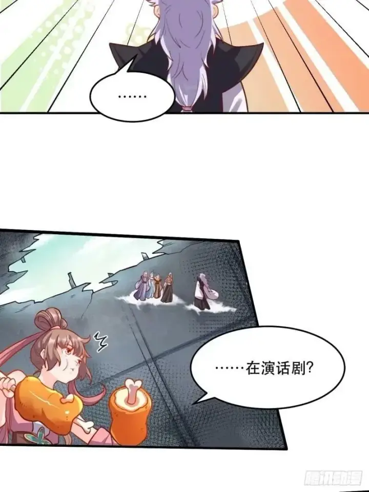 《原来我是修仙大佬》235话图36