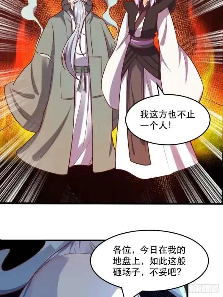 《原来我是修仙大佬》235话图42