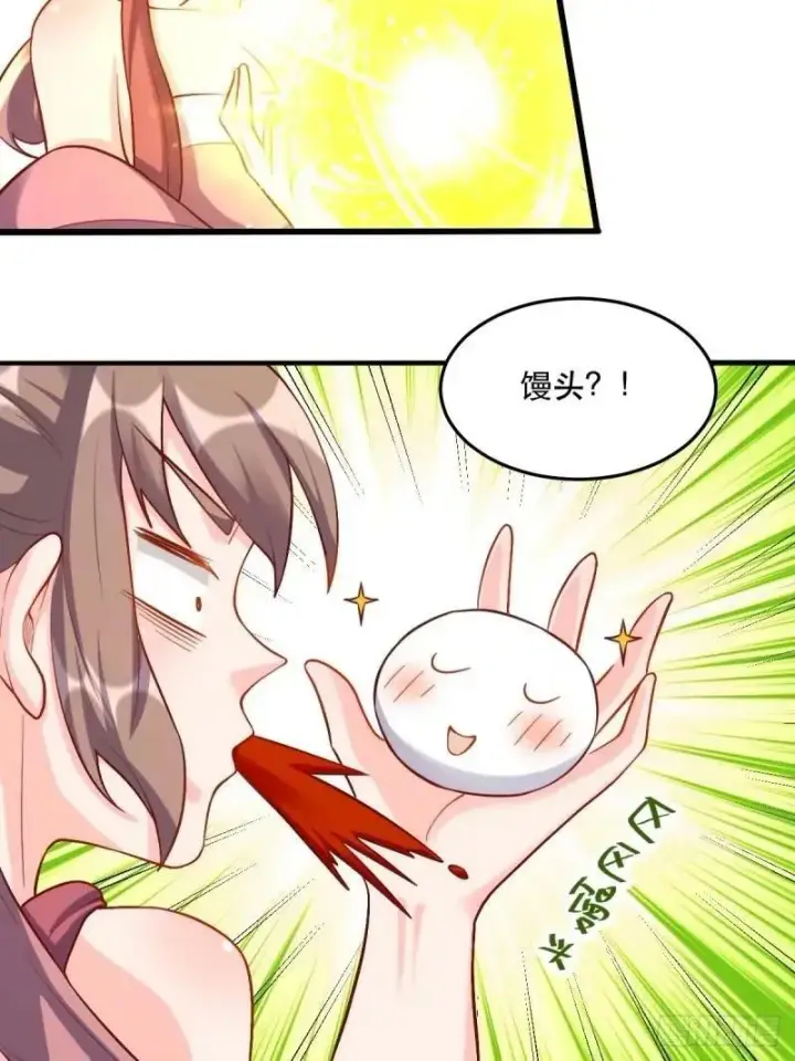 《原来我是修仙大佬》235话图54