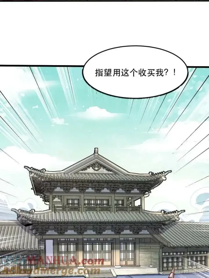 《原来我是修仙大佬》235话图55