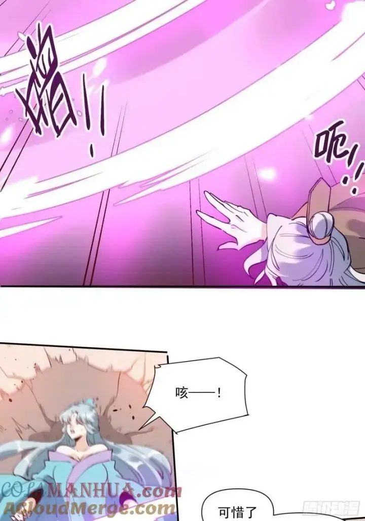《原来我是修仙大佬》236话图19