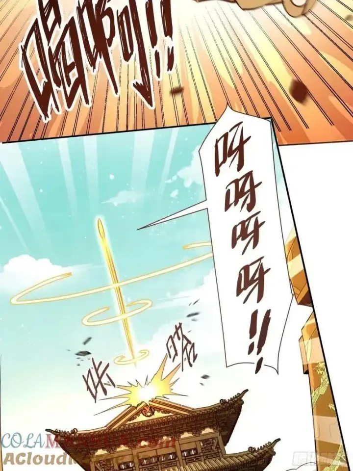 《原来我是修仙大佬》236话图25
