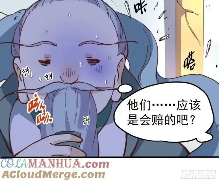 《原来我是修仙大佬》236话图28