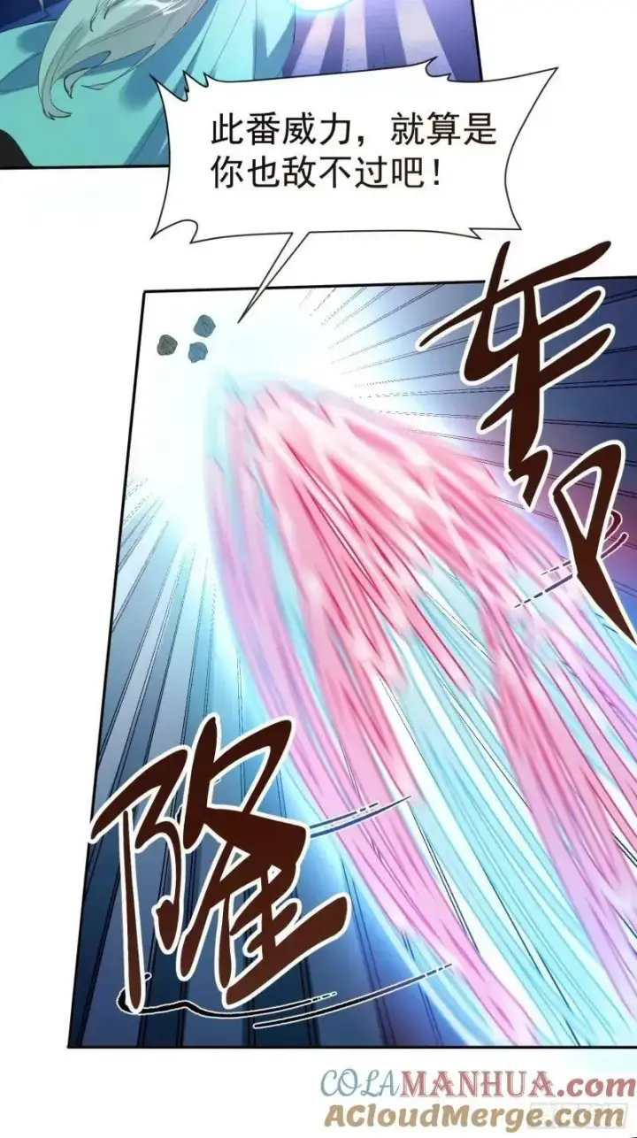 《原来我是修仙大佬》236话图31