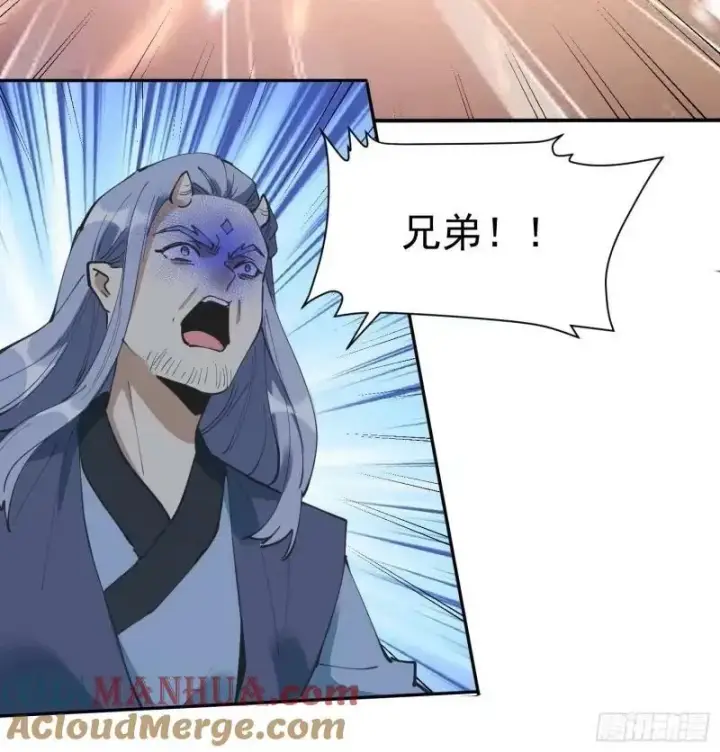 《原来我是修仙大佬》236话图37