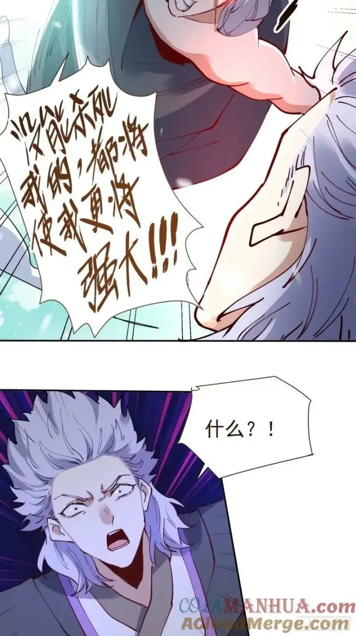 《原来我是修仙大佬》236话图40