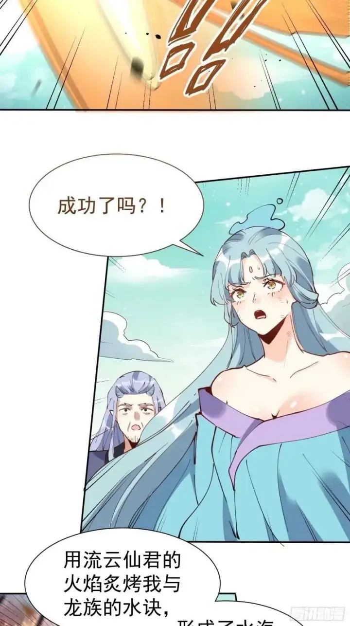 《原来我是修仙大佬》236话图42