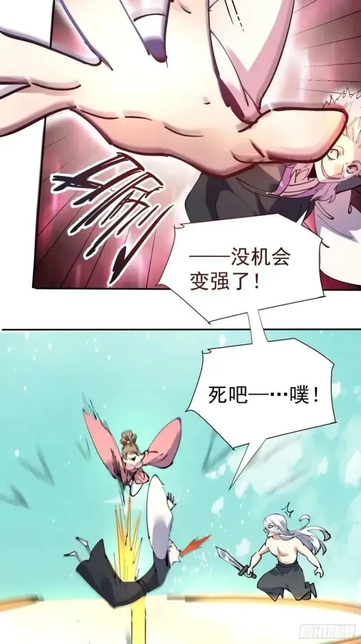 《原来我是修仙大佬》236话图45