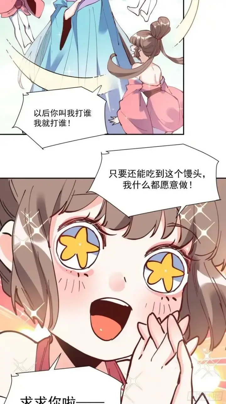 《原来我是修仙大佬》236话图48