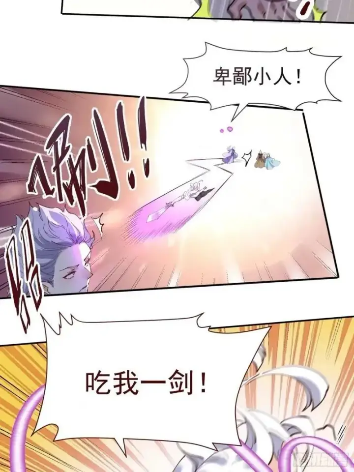 《原来我是修仙大佬》236话图8