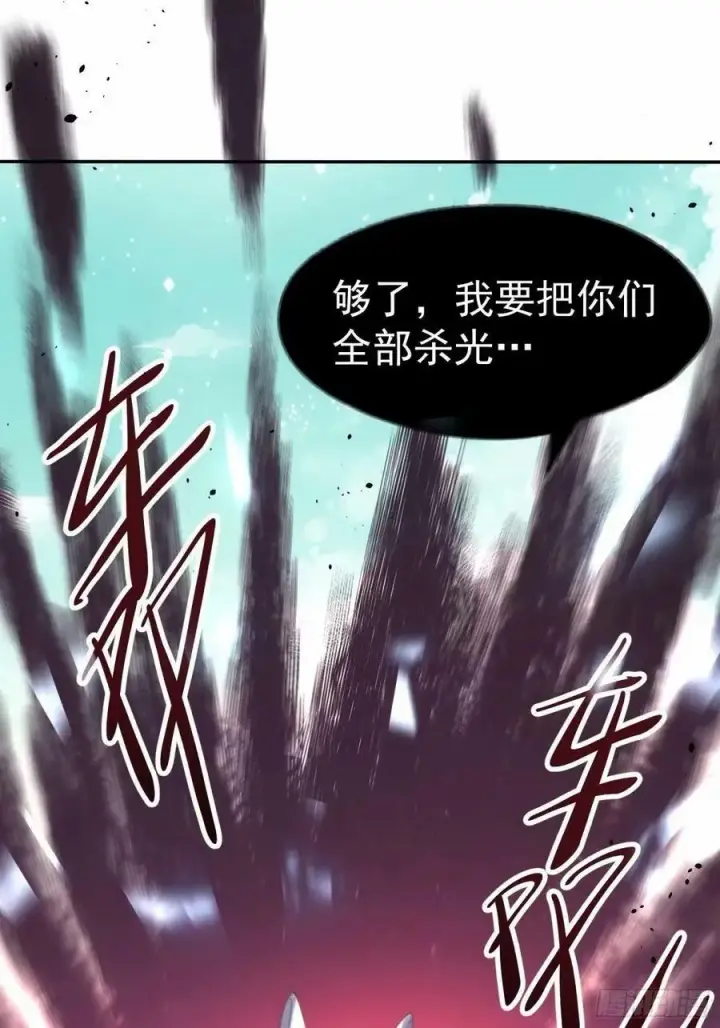 《原来我是修仙大佬》237话图2