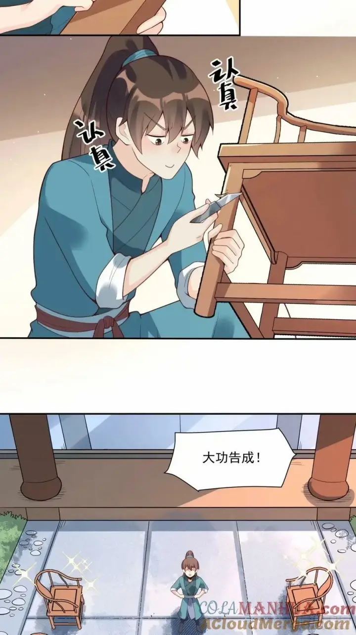 《原来我是修仙大佬》237话图28