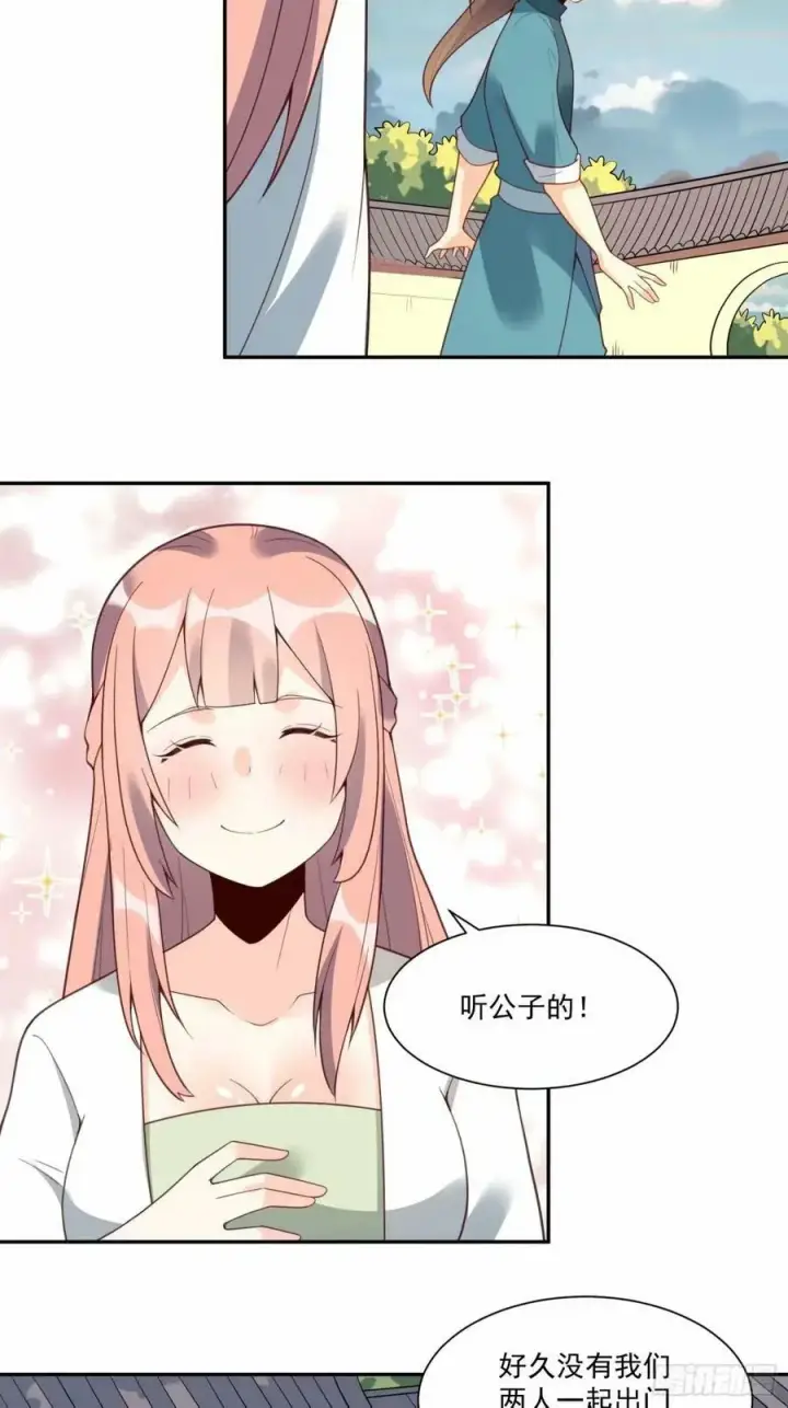 《原来我是修仙大佬》237话图30