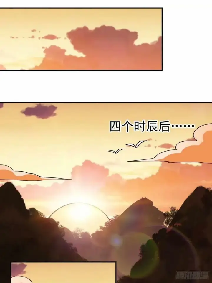 《原来我是修仙大佬》237话图36
