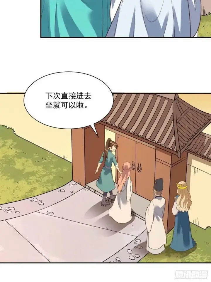 《原来我是修仙大佬》237话图39