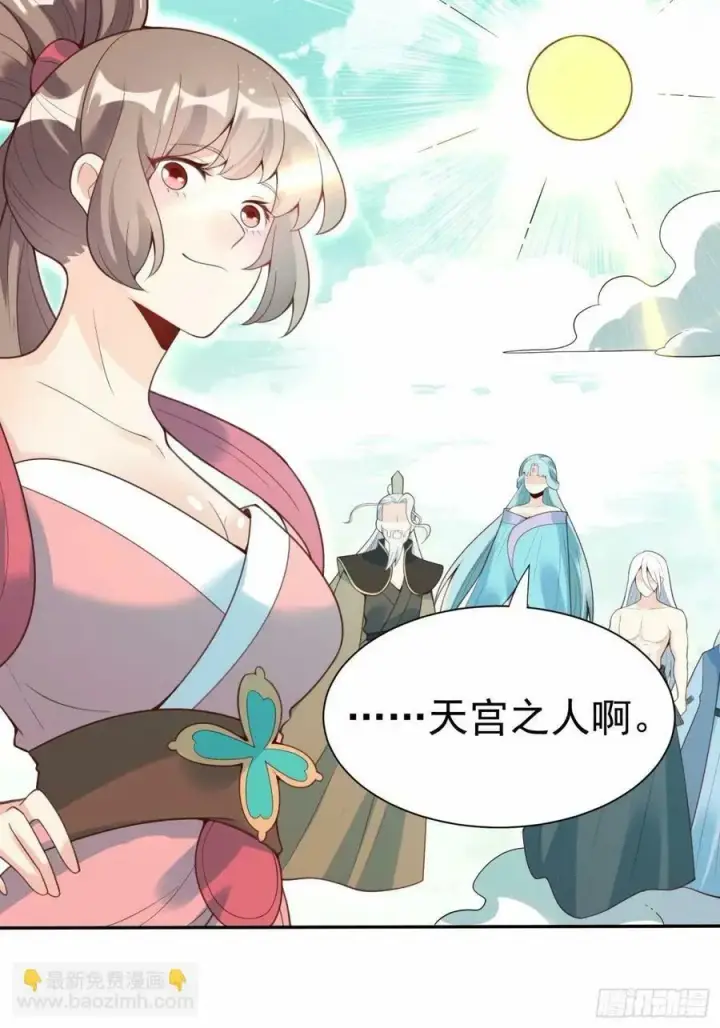 《原来我是修仙大佬》237话图6