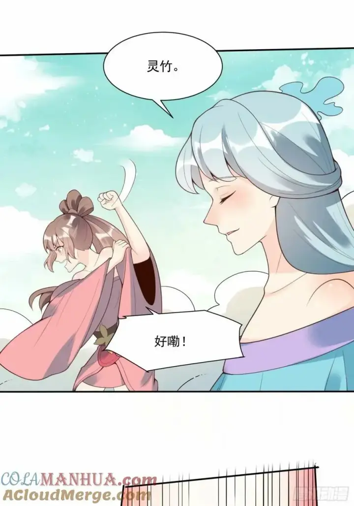 《原来我是修仙大佬》237话图7
