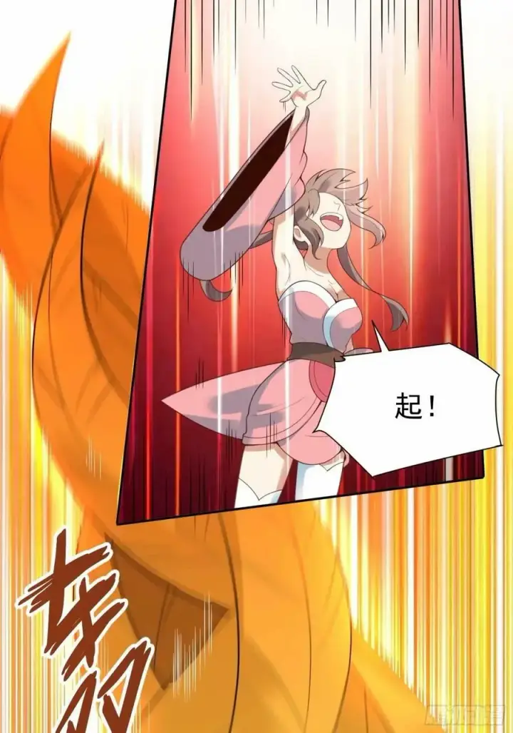 《原来我是修仙大佬》237话图8