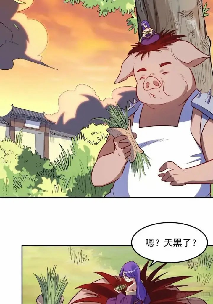 《原来我是修仙大佬》238话图15