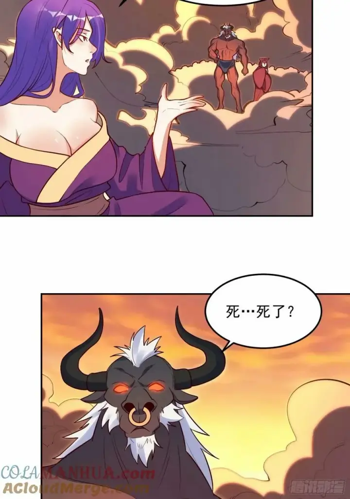 《原来我是修仙大佬》238话图19