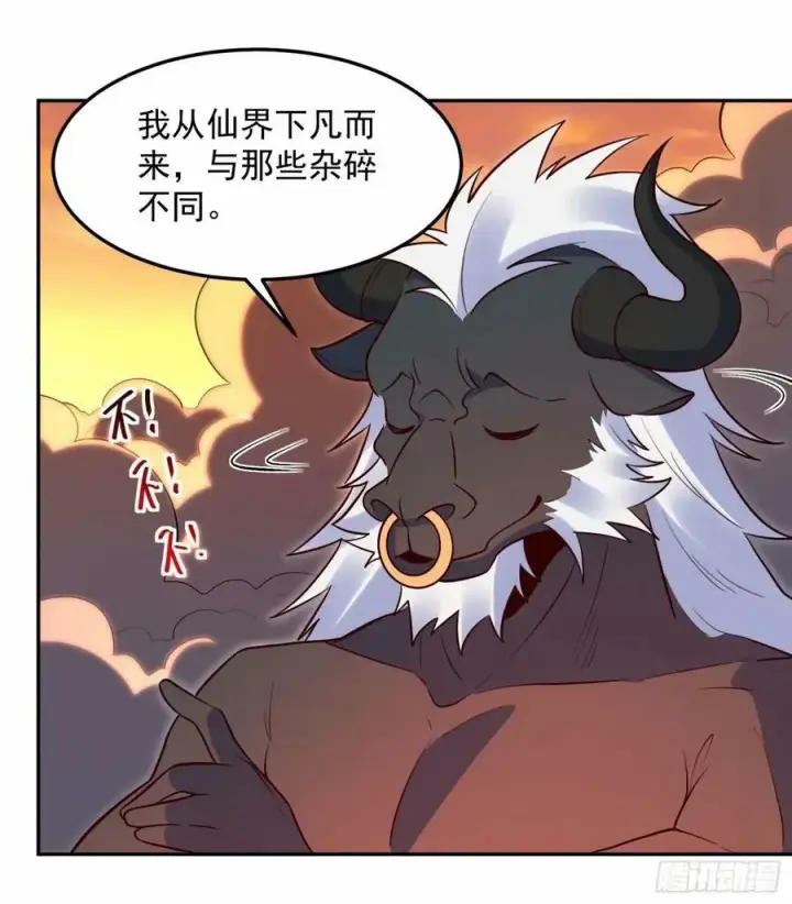 《原来我是修仙大佬》238话图27
