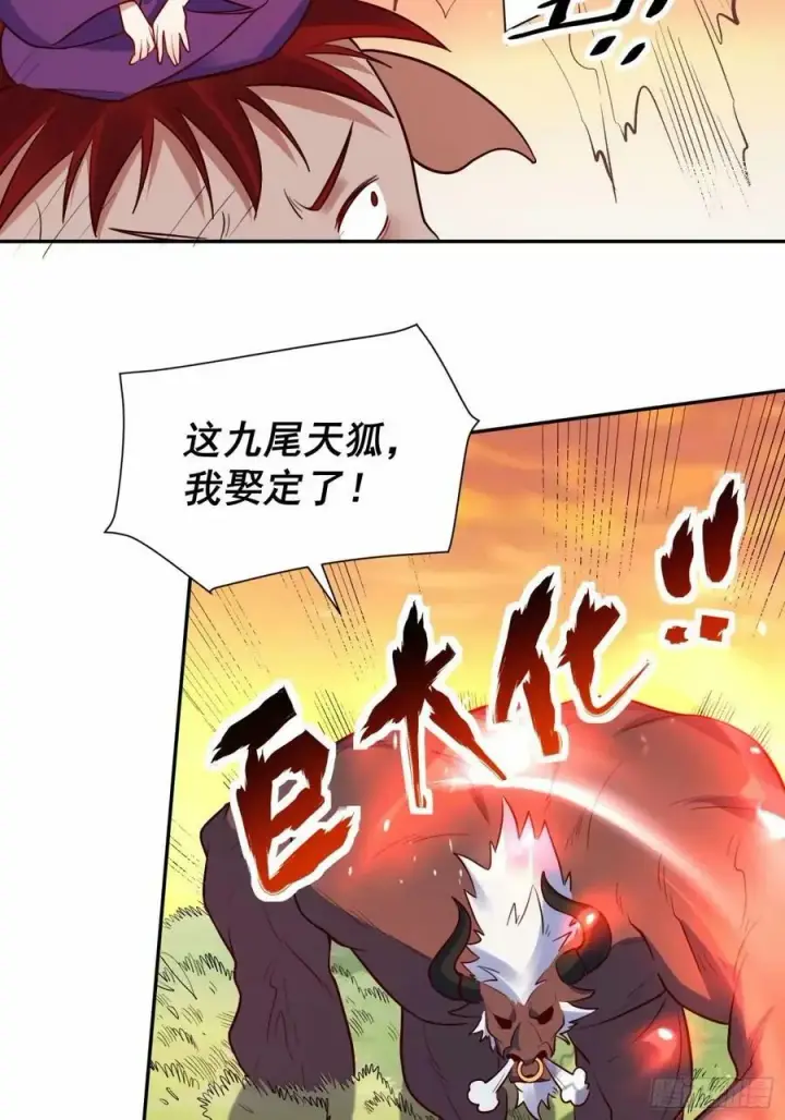 《原来我是修仙大佬》238话图29