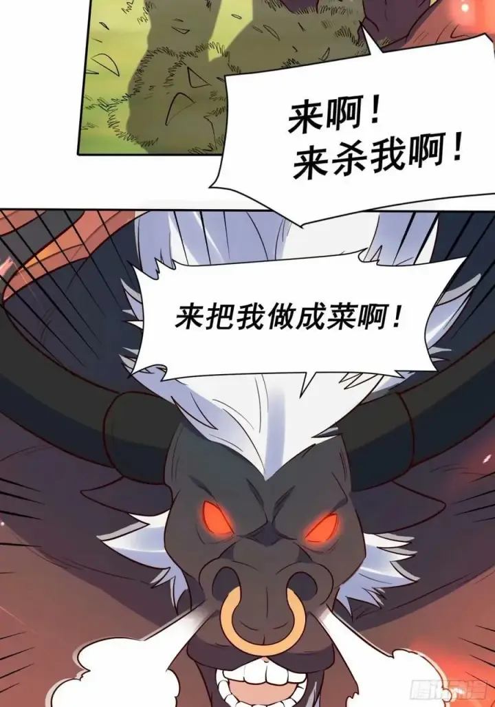 《原来我是修仙大佬》238话图30