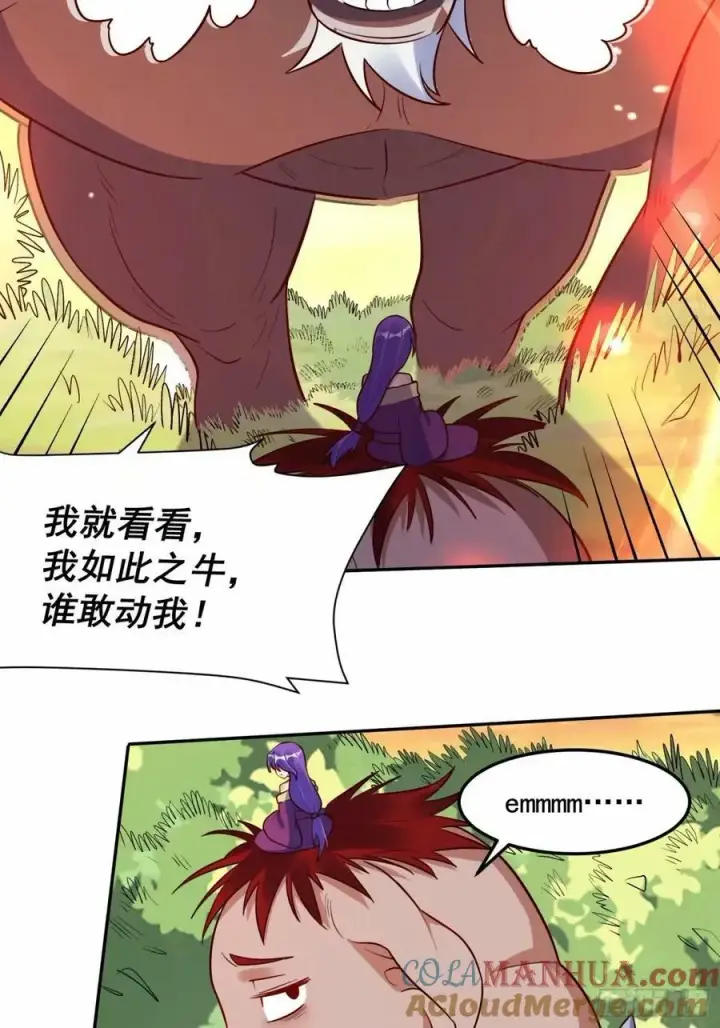 《原来我是修仙大佬》238话图31