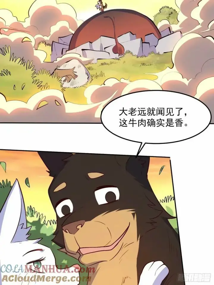 《原来我是修仙大佬》238话图40