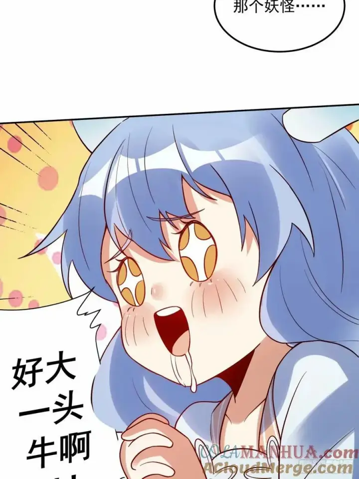 《原来我是修仙大佬》238话图43