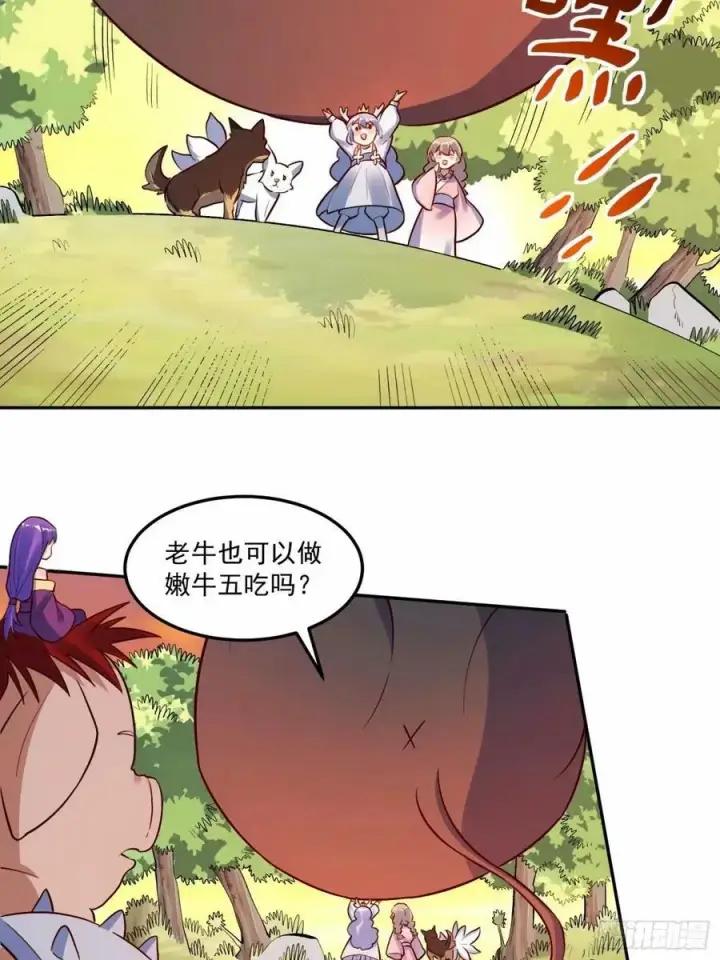 《原来我是修仙大佬》238话图45