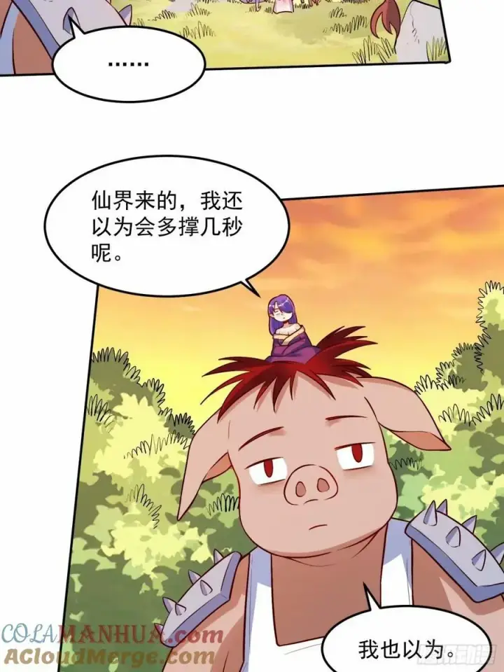 《原来我是修仙大佬》238话图46