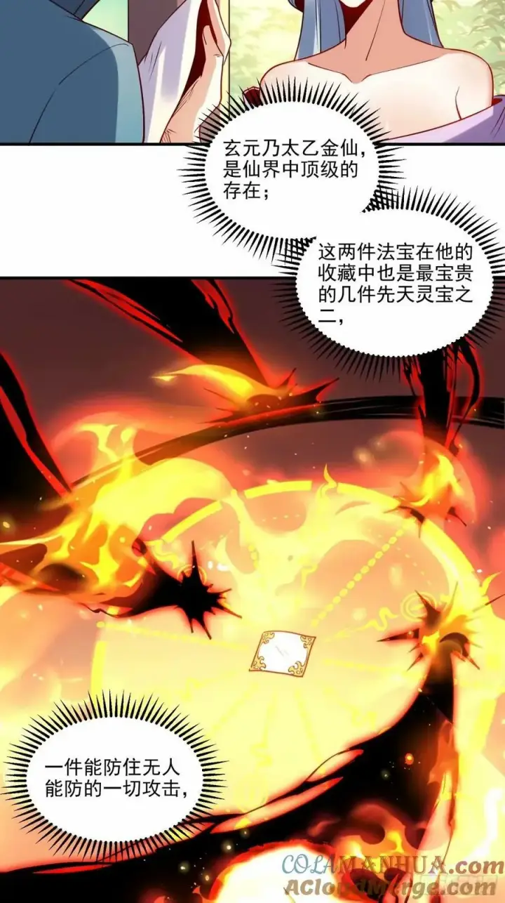《原来我是修仙大佬》239话图19