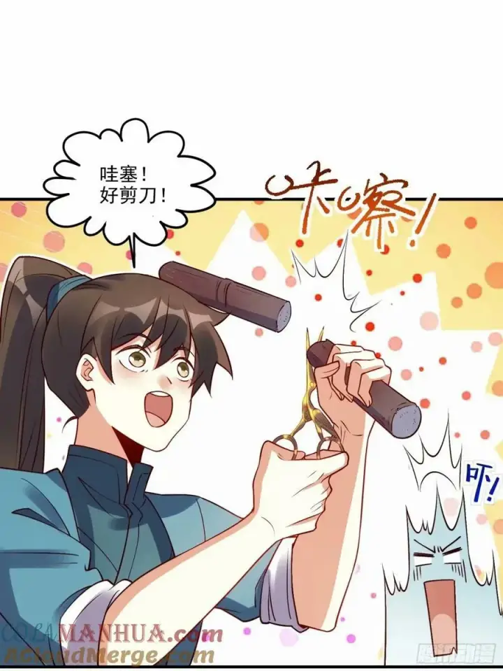 《原来我是修仙大佬》239话图22