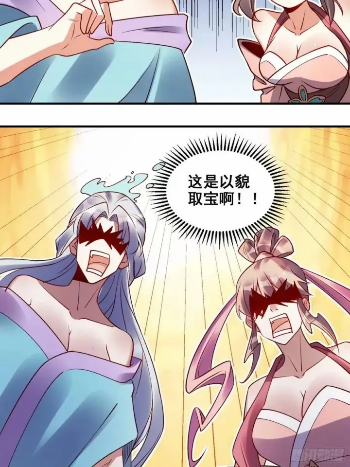 《原来我是修仙大佬》239话图24