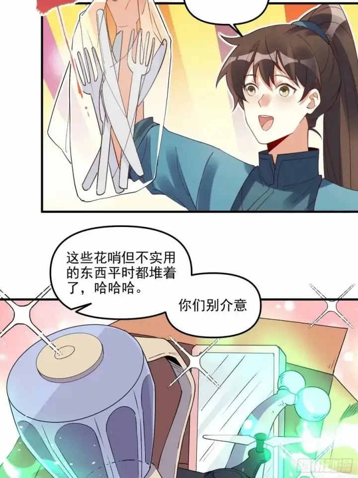《原来我是修仙大佬》239话图33