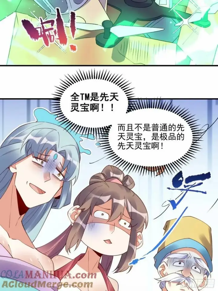 《原来我是修仙大佬》239话图34