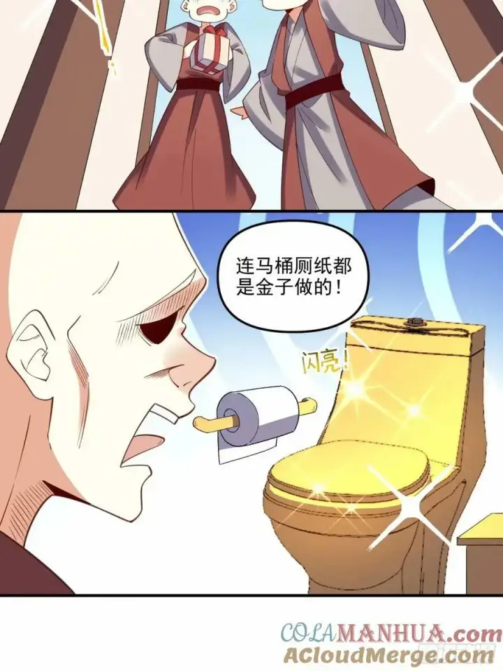 《原来我是修仙大佬》239话图37