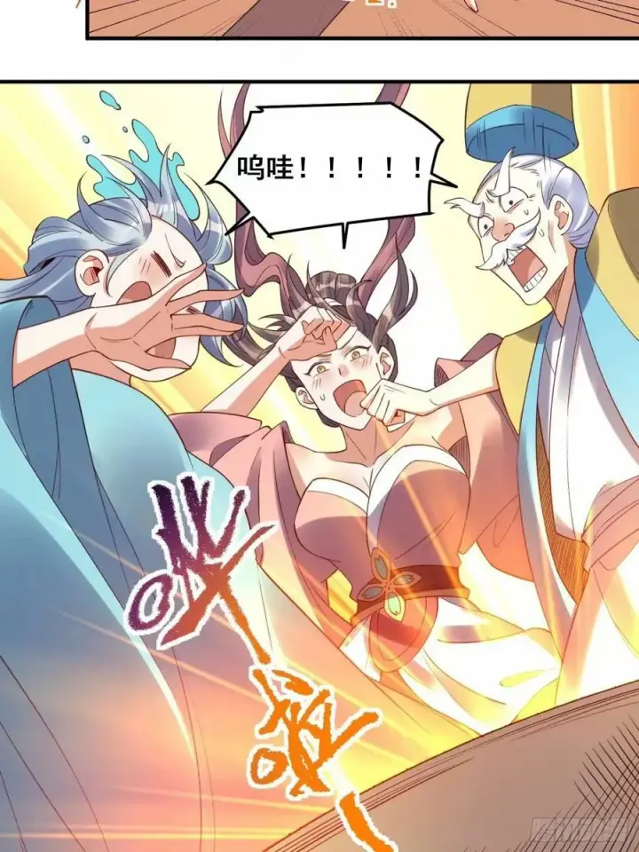 《原来我是修仙大佬》239话图39