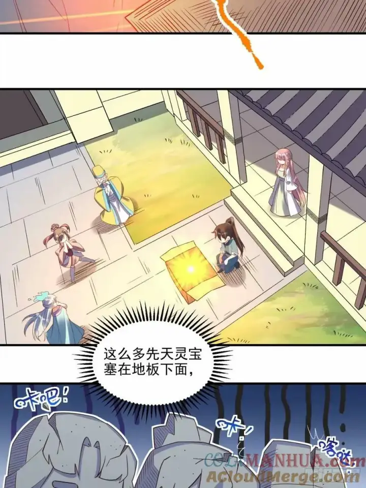 《原来我是修仙大佬》239话图40
