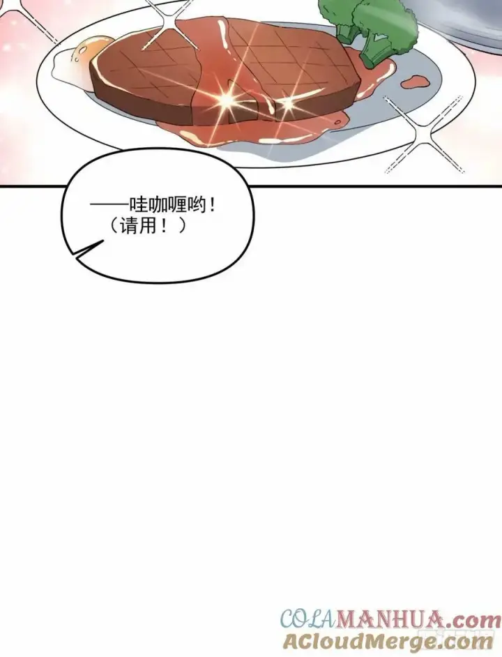 《原来我是修仙大佬》239话图46